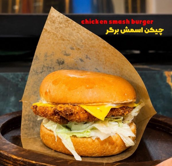 چیکن اسمش (مدیوم)